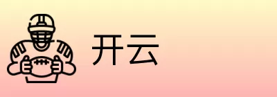 开云 Logo